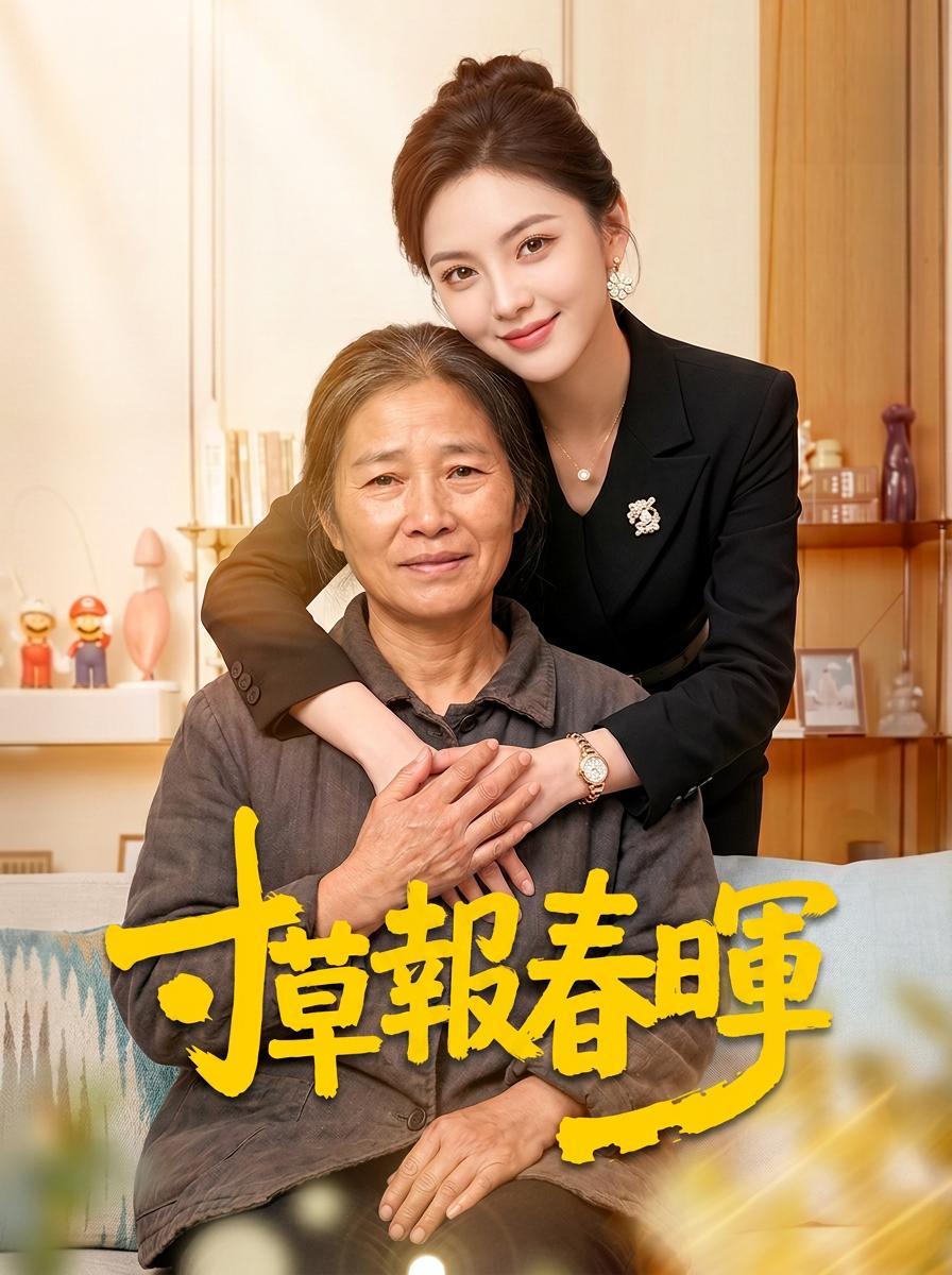 亿万千金的复仇