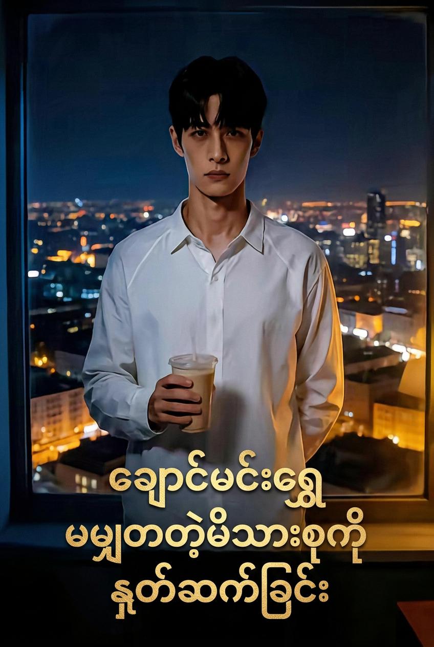 စွန့်ပစ်ခံသား၏ လက်စားချေမှု