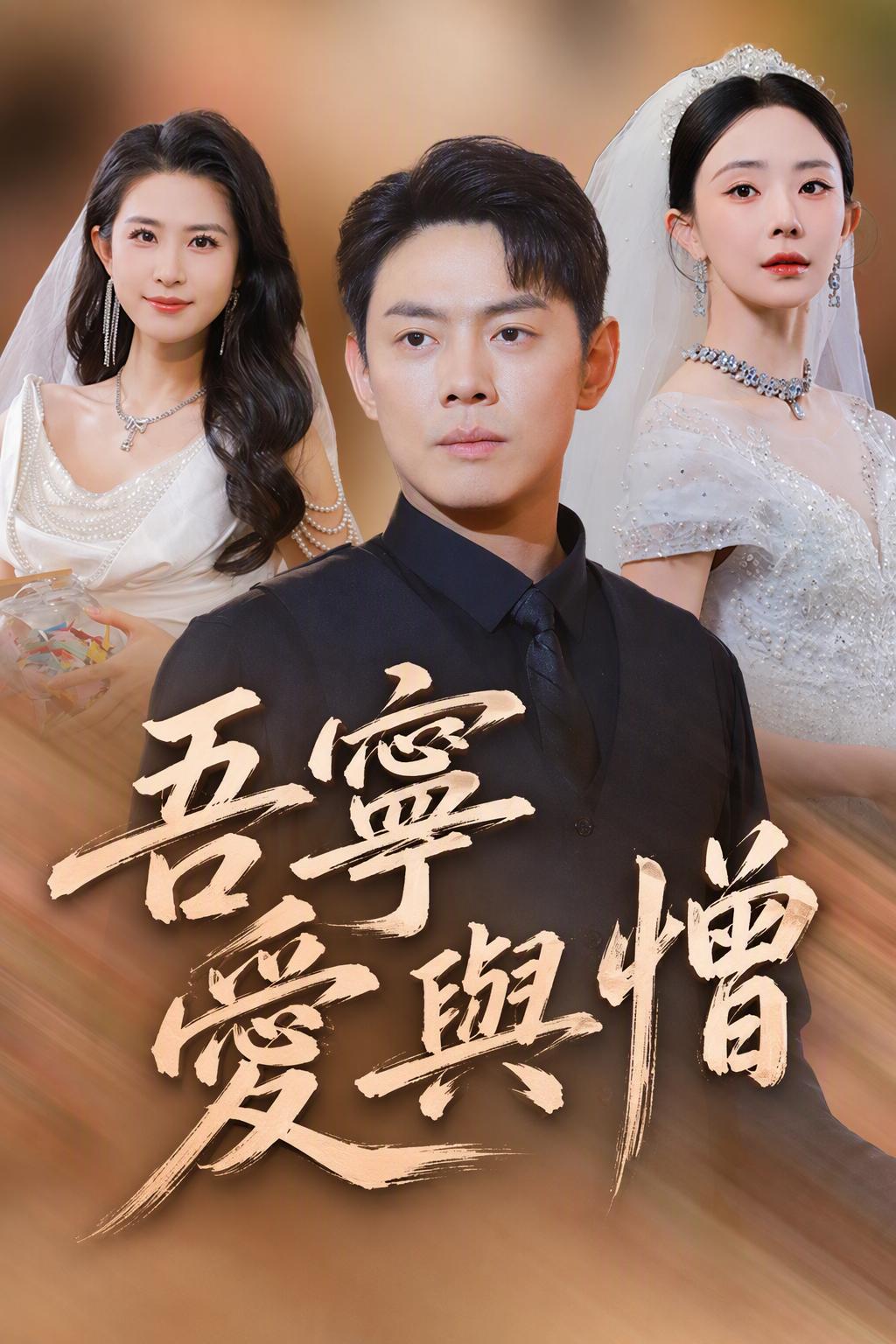 被背叛的总裁复仇记