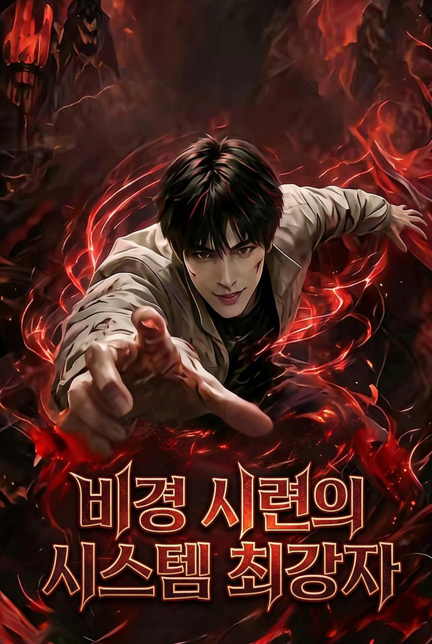 죽어서 레벨업한다
