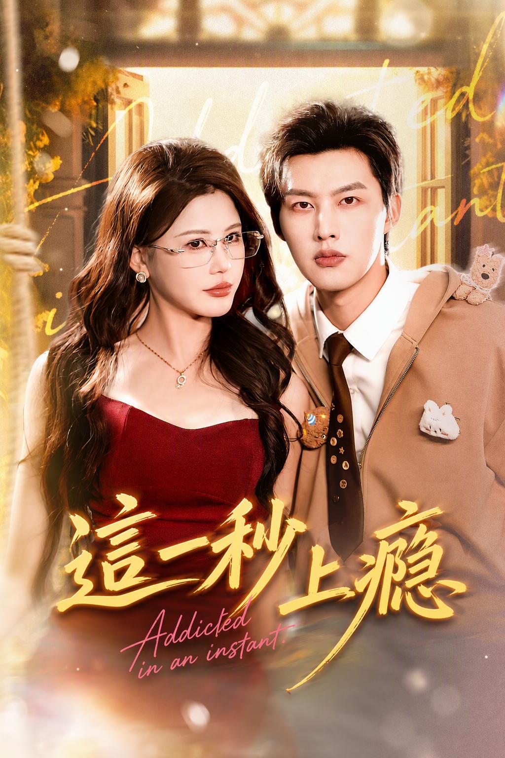 臣服于小叔的危险温柔
