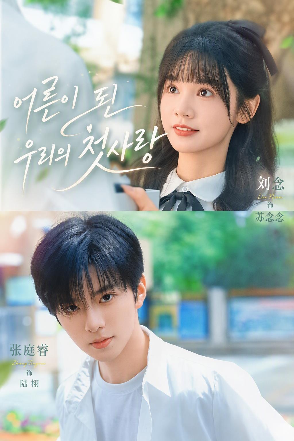 10년 만의 첫사랑