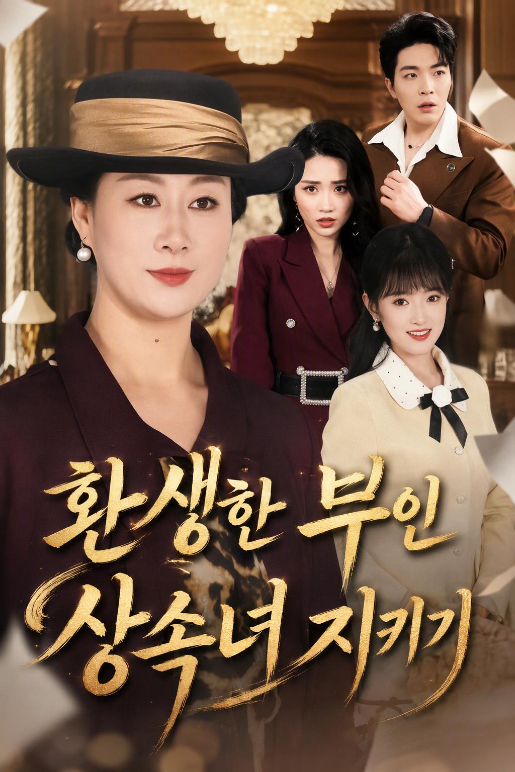 가주의 진짜 후계자