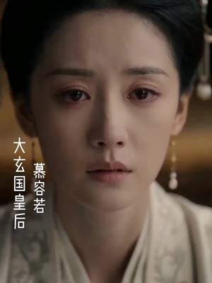逃亡女皇