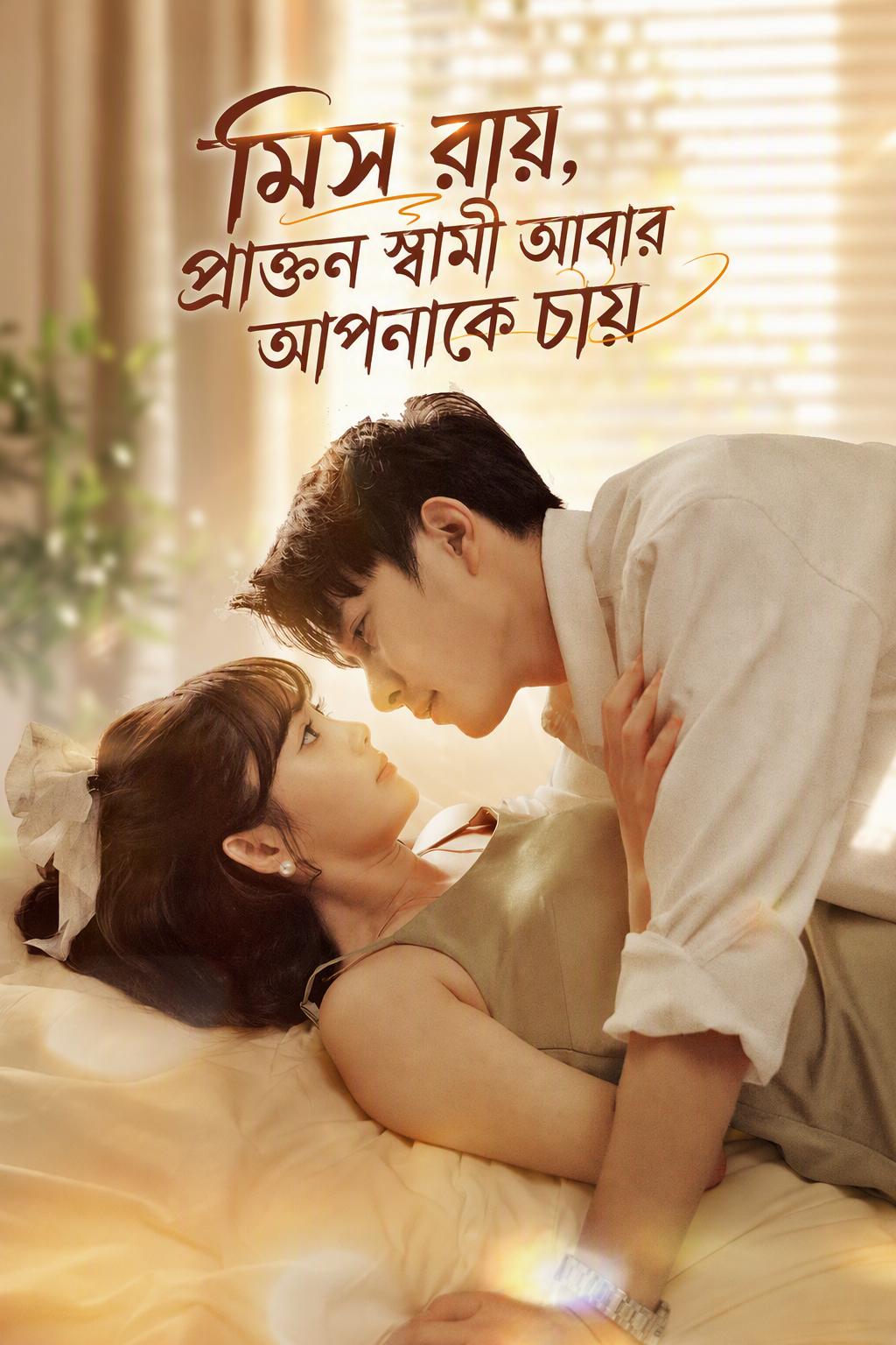 সিইওর পলাতক প্রাক্তন স্ত্রী