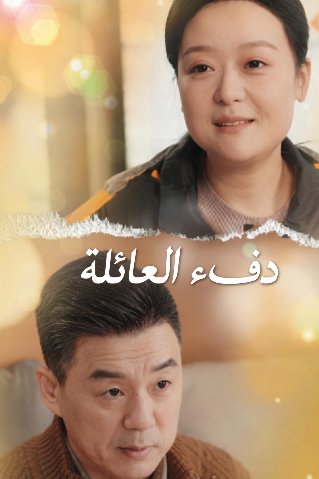 عاملة التوصيل تتزوج الرئيس التنفيذي