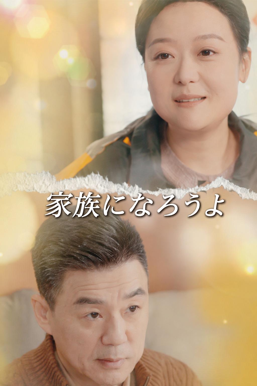 配達員女子が社長と結婚しました