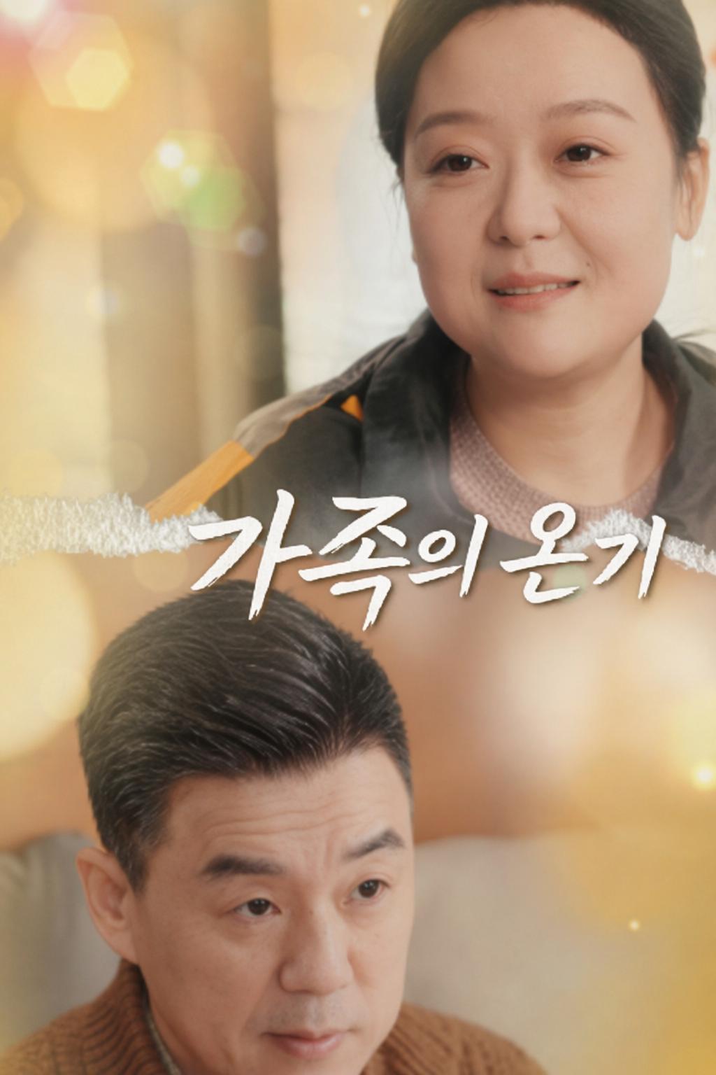 배달원 그녀, 회장님과 결혼하다