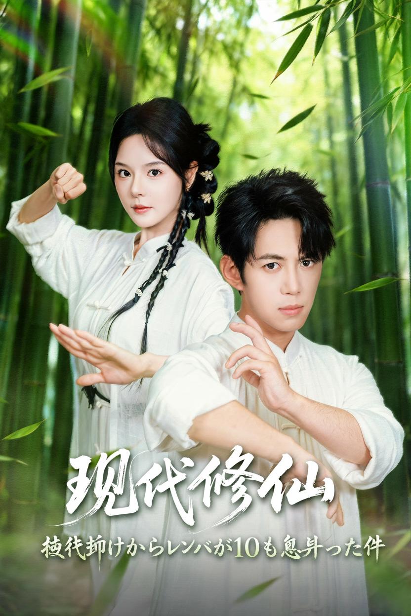 Đánh Muỗi Cũng Thành Tiên