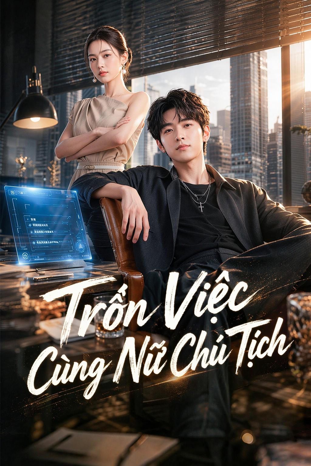 Trốn Việc Cùng Nữ Chủ Tịch