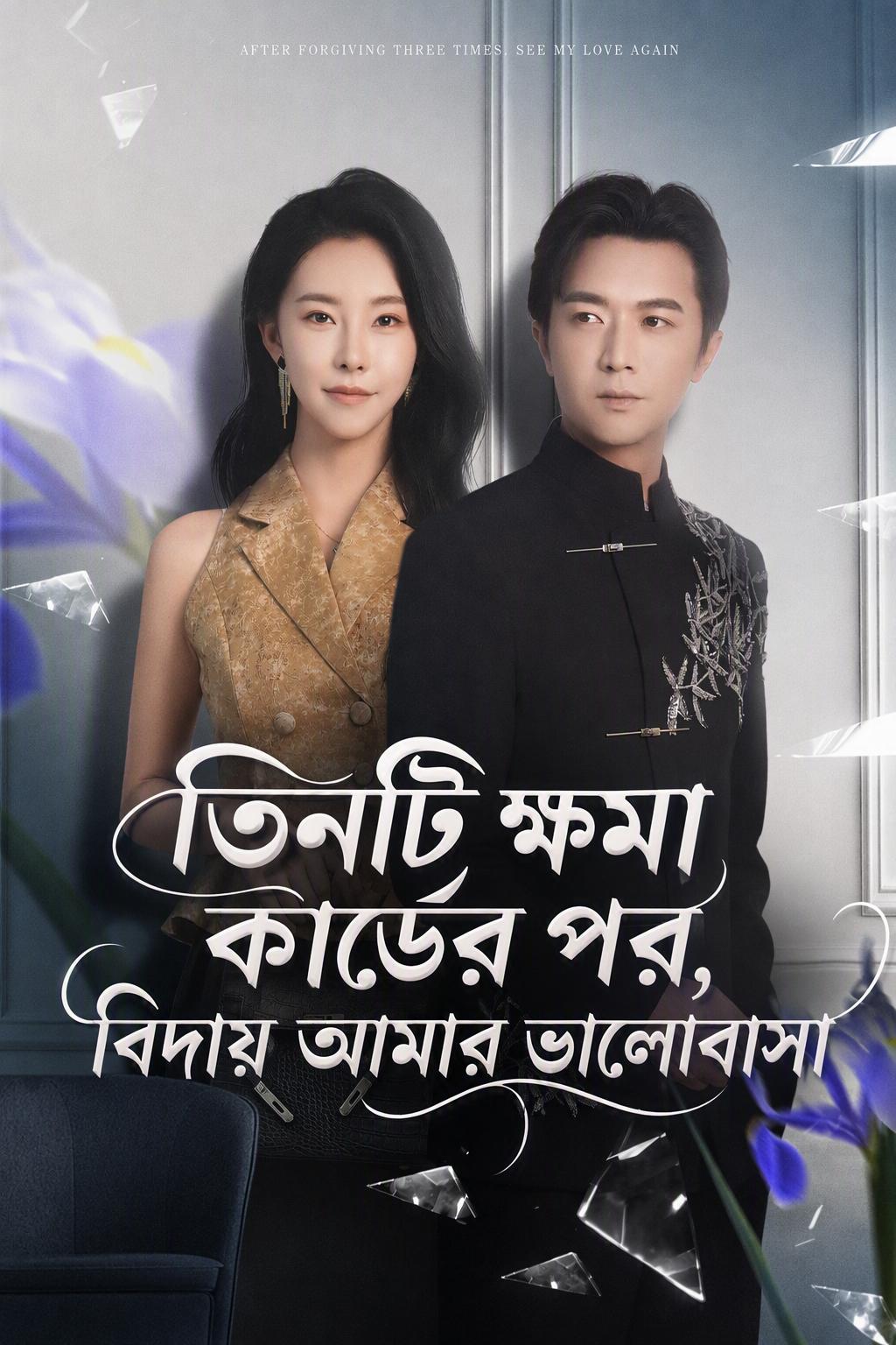 বিলিয়নেয়ারকে হারানো স্ত্রী