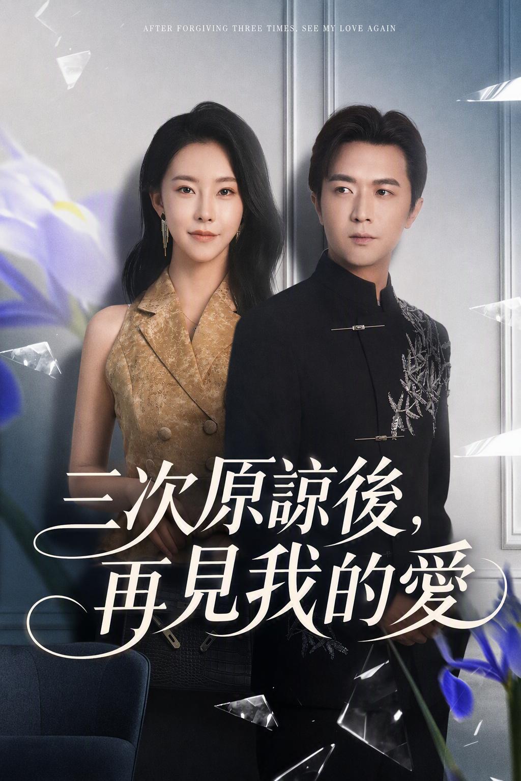错失亿万富翁的前妻