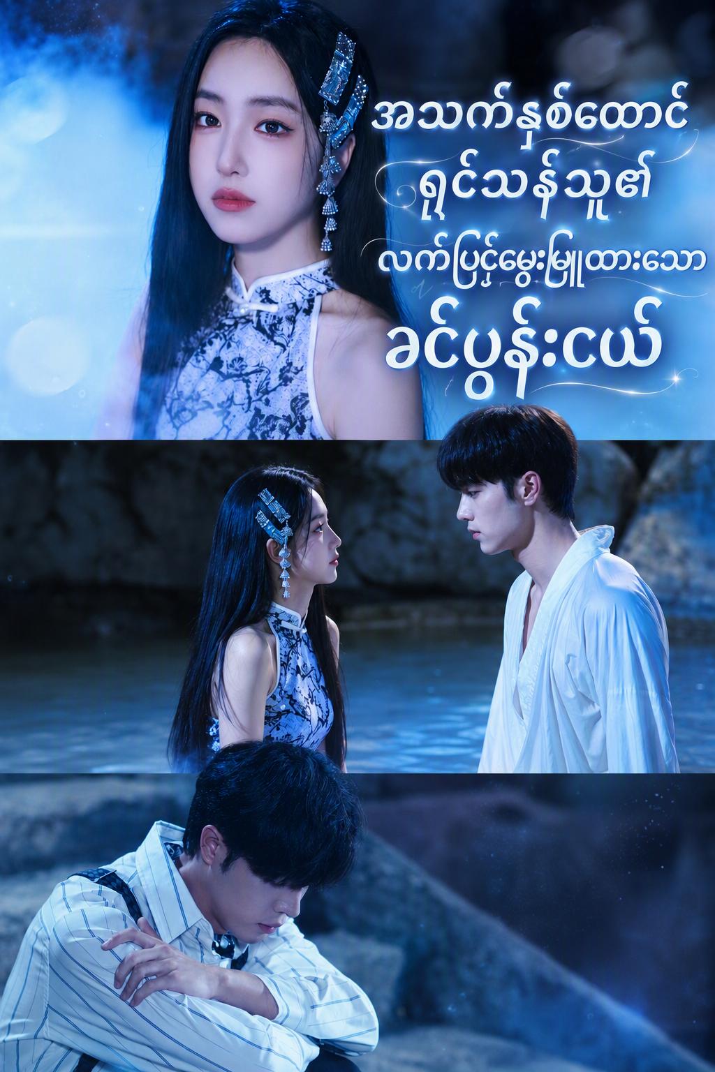 ခင်ပွန်းကို ပြုစုပျိုးထောင်ခဲ့သော အမျိုးသမီးအကြီးအကဲ