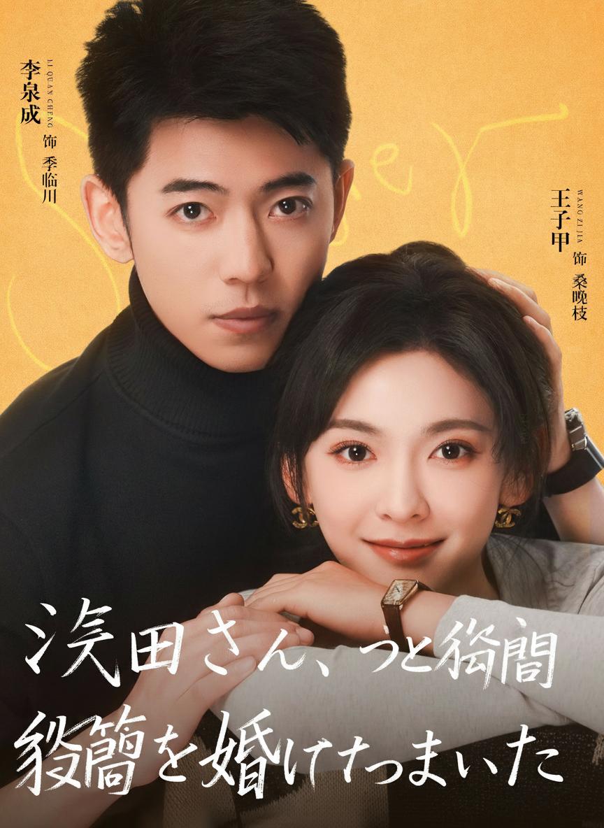 Tổng Tài Chờ Ngày Em Ly Hôn