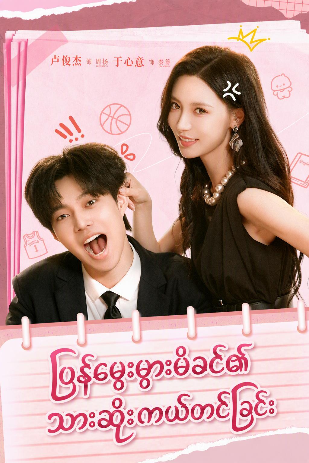 သားကိုကယ်တင်ရန် ပြန်လည်မွေးဖွားလာသူ
