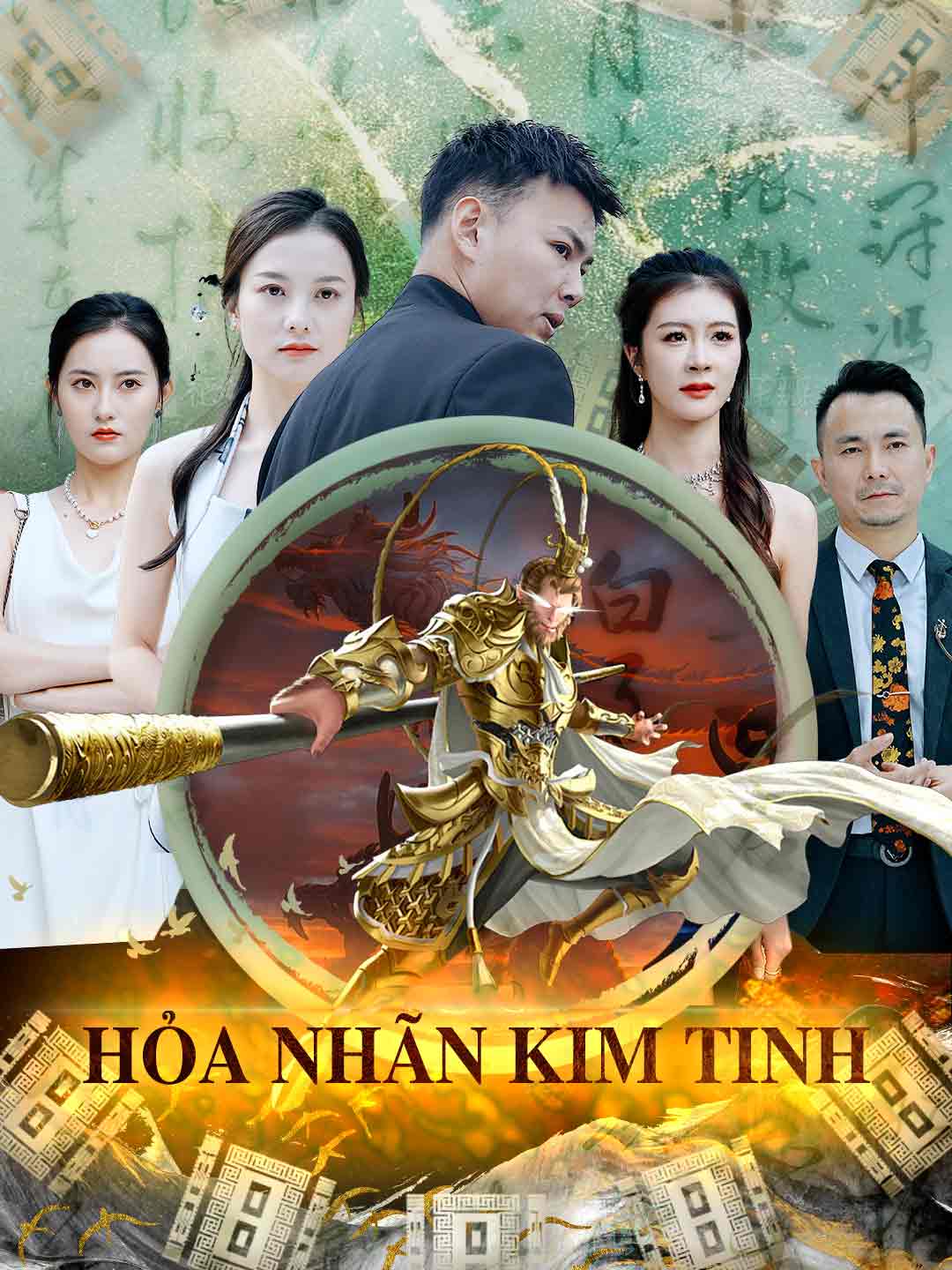 Hỏa Nhãn Kim Tinh