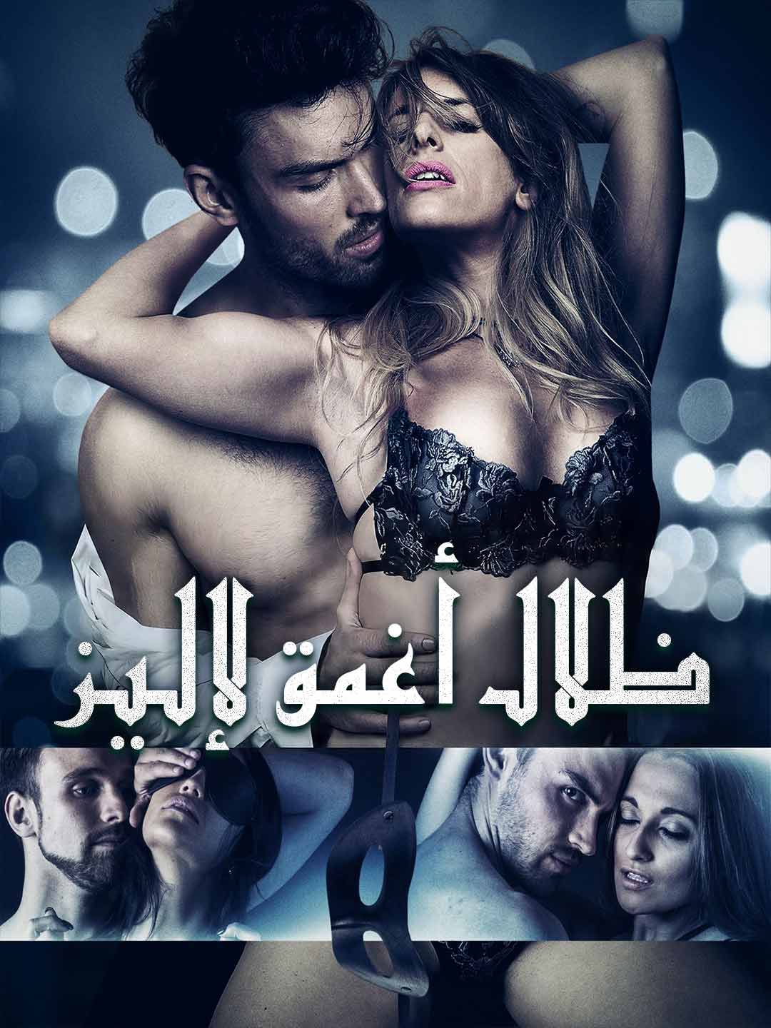 Le ombre più oscure di Elise