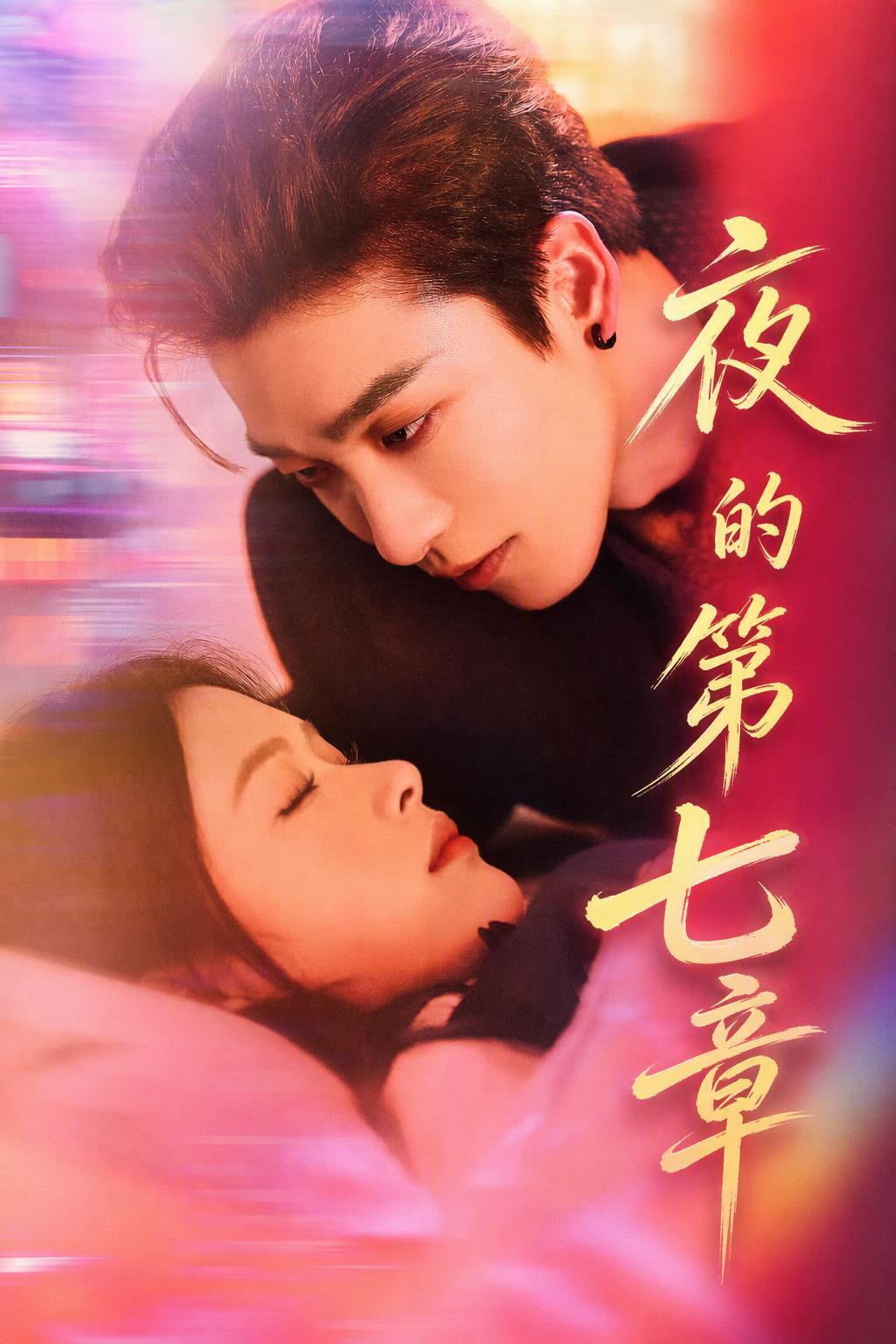 与鬼叔叔的秘密契约