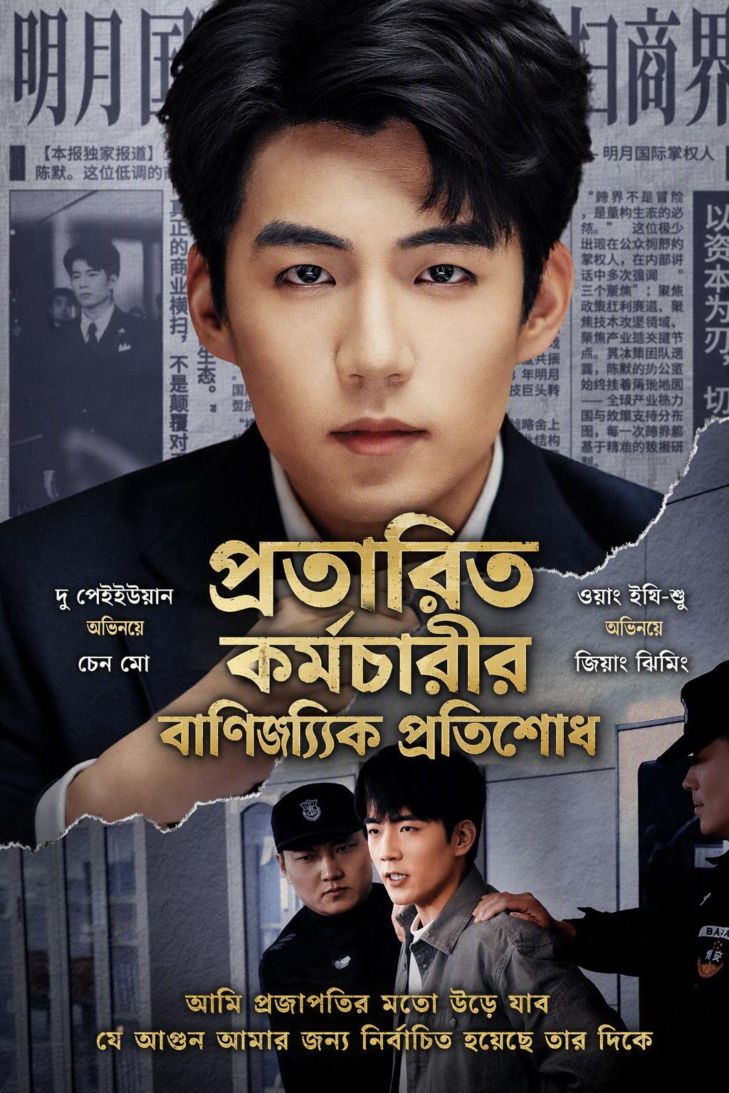 গোপন প্রতিনিধি