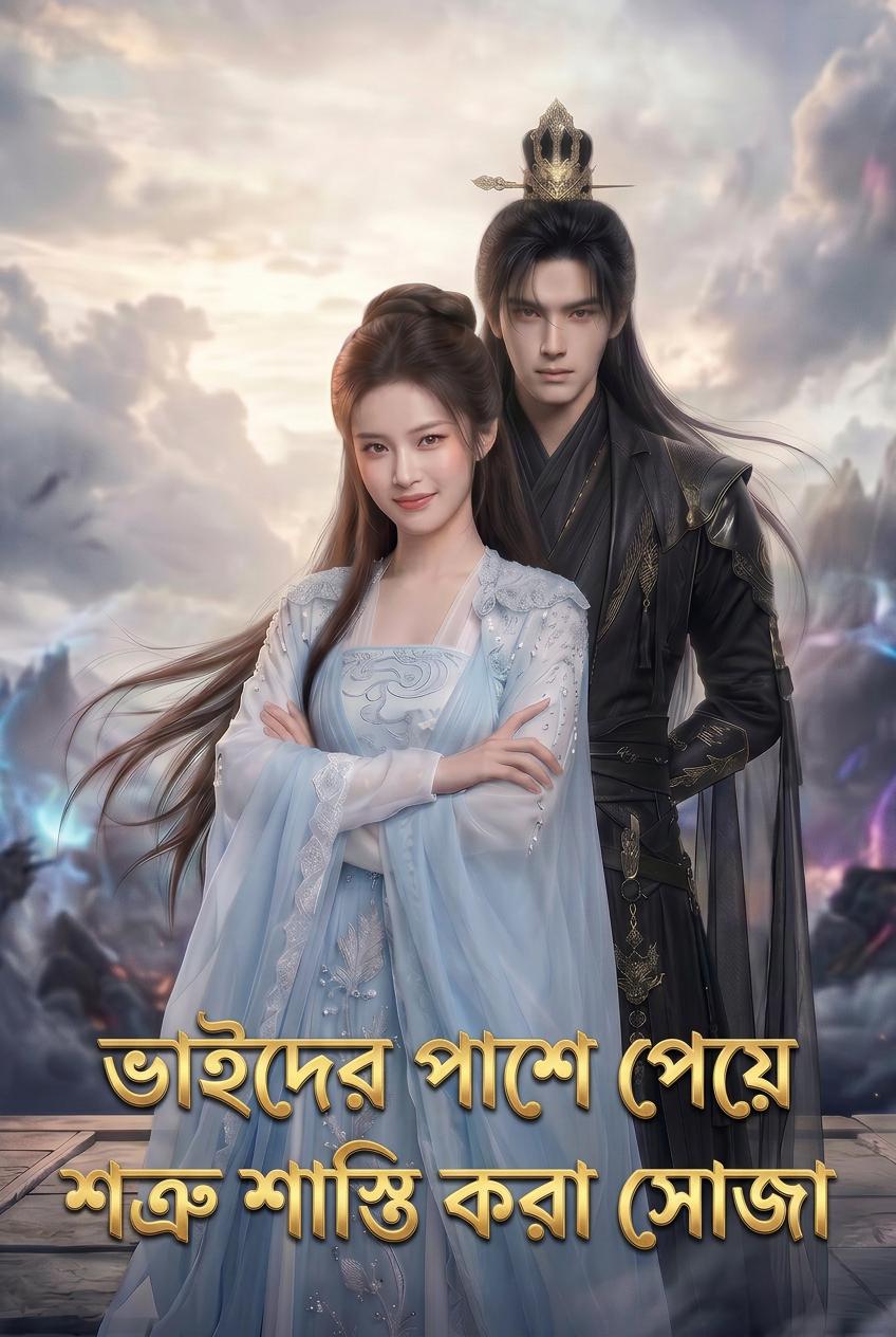 বিতাড়িত চিকিৎসকের প্রতিশোধ