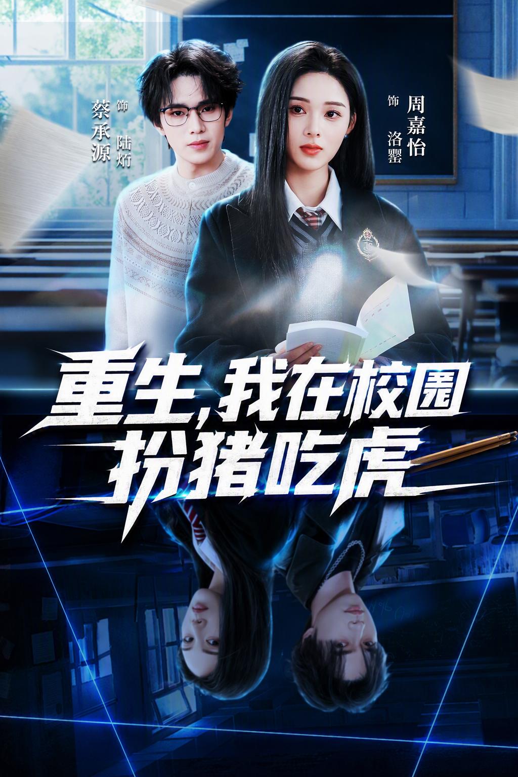 蛇后复仇