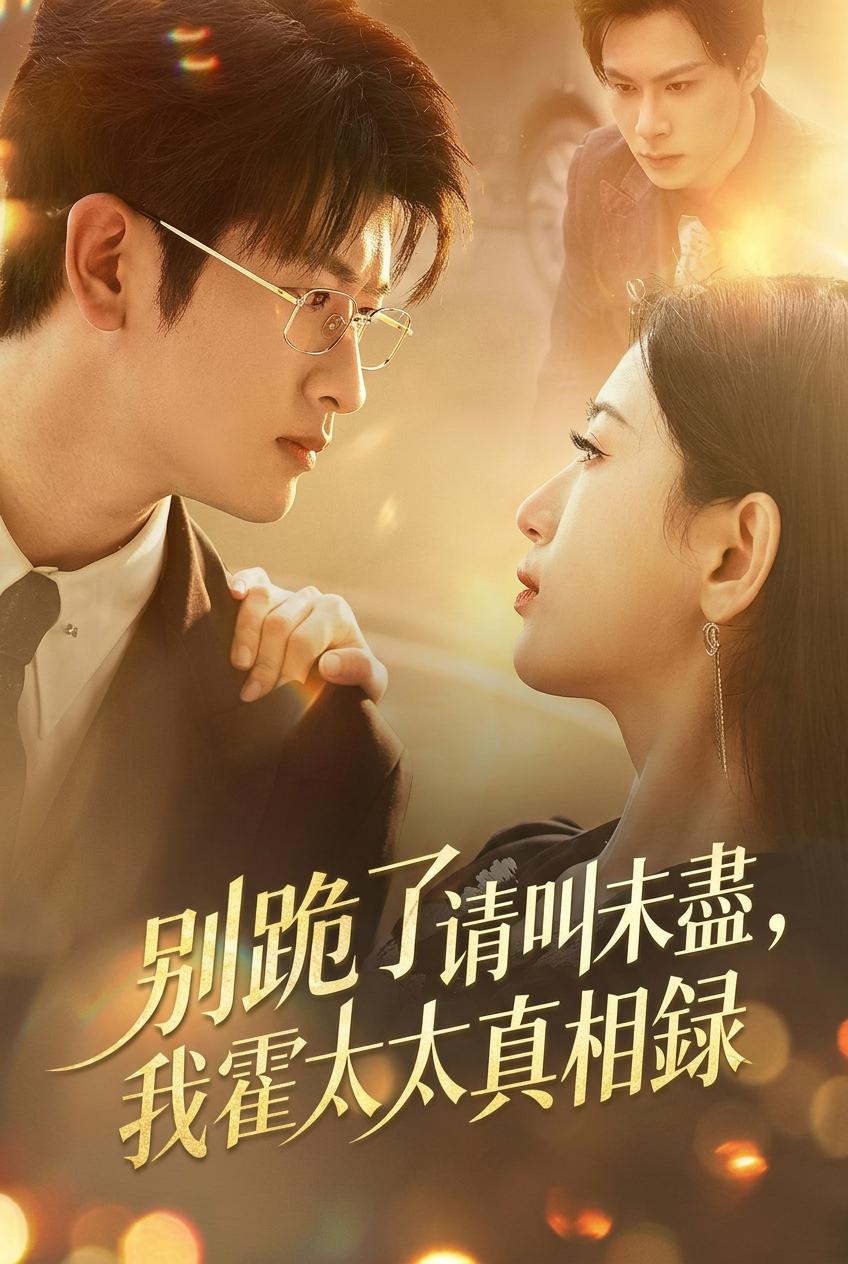 他的私生子，我的新生
