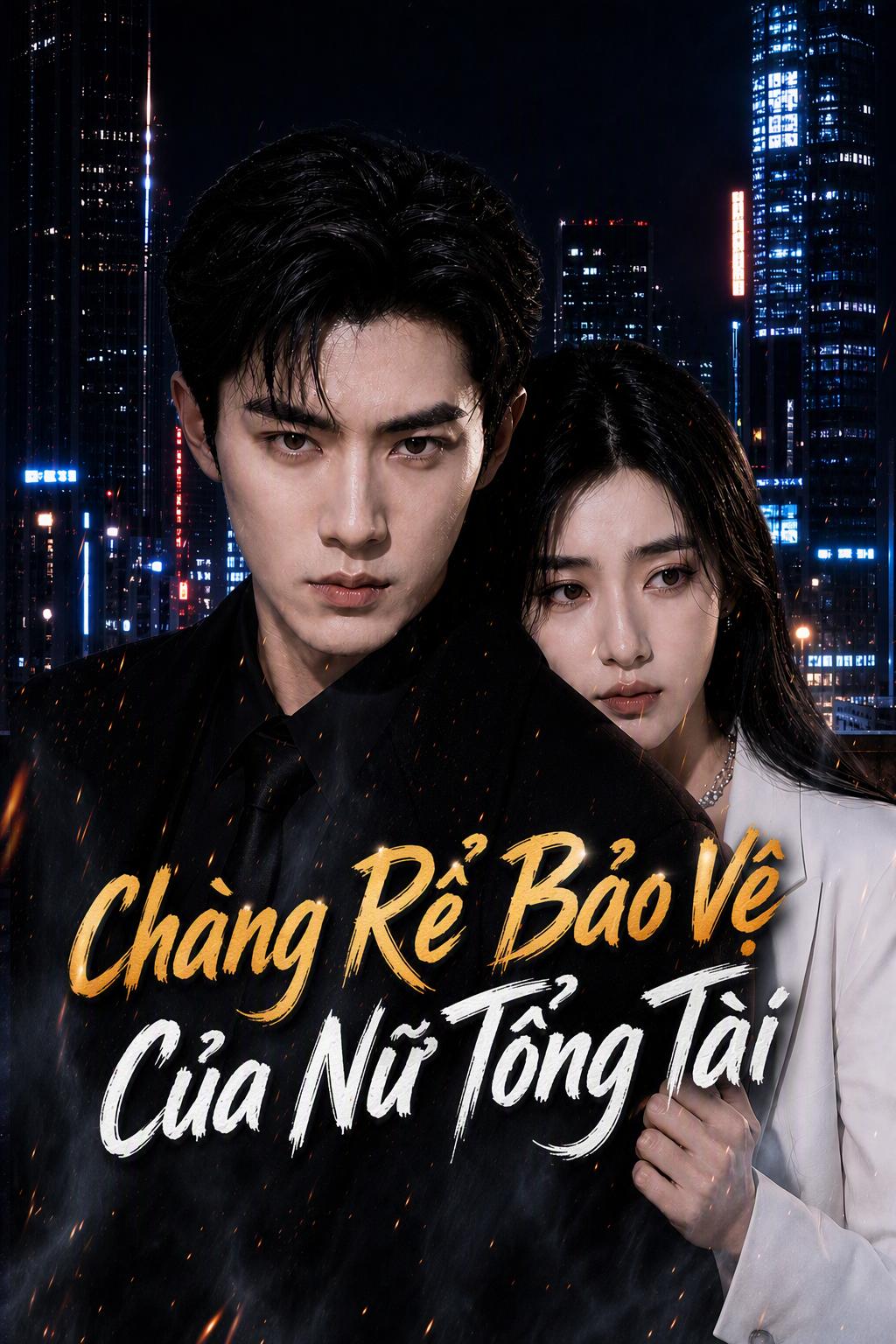 Chàng Rể Bảo Vệ Của Nữ Tổng Tài