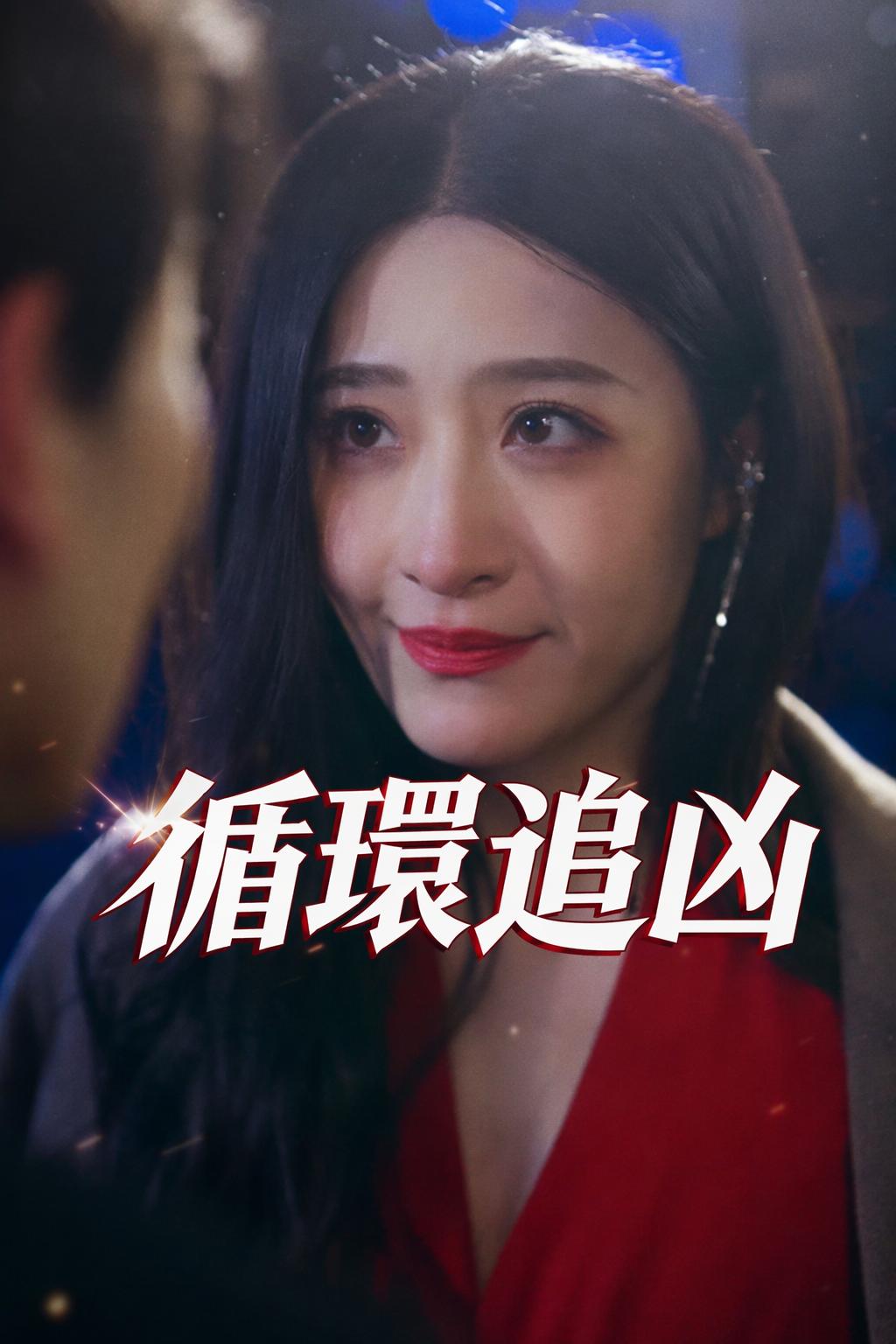 抓小丑的循环