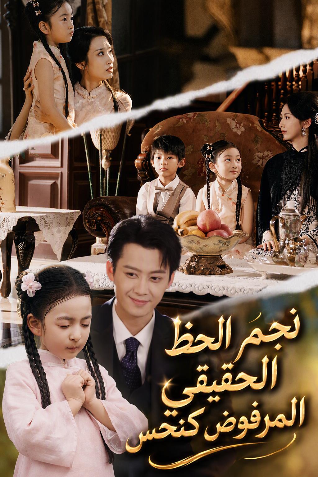 تعويذة حظ المشير