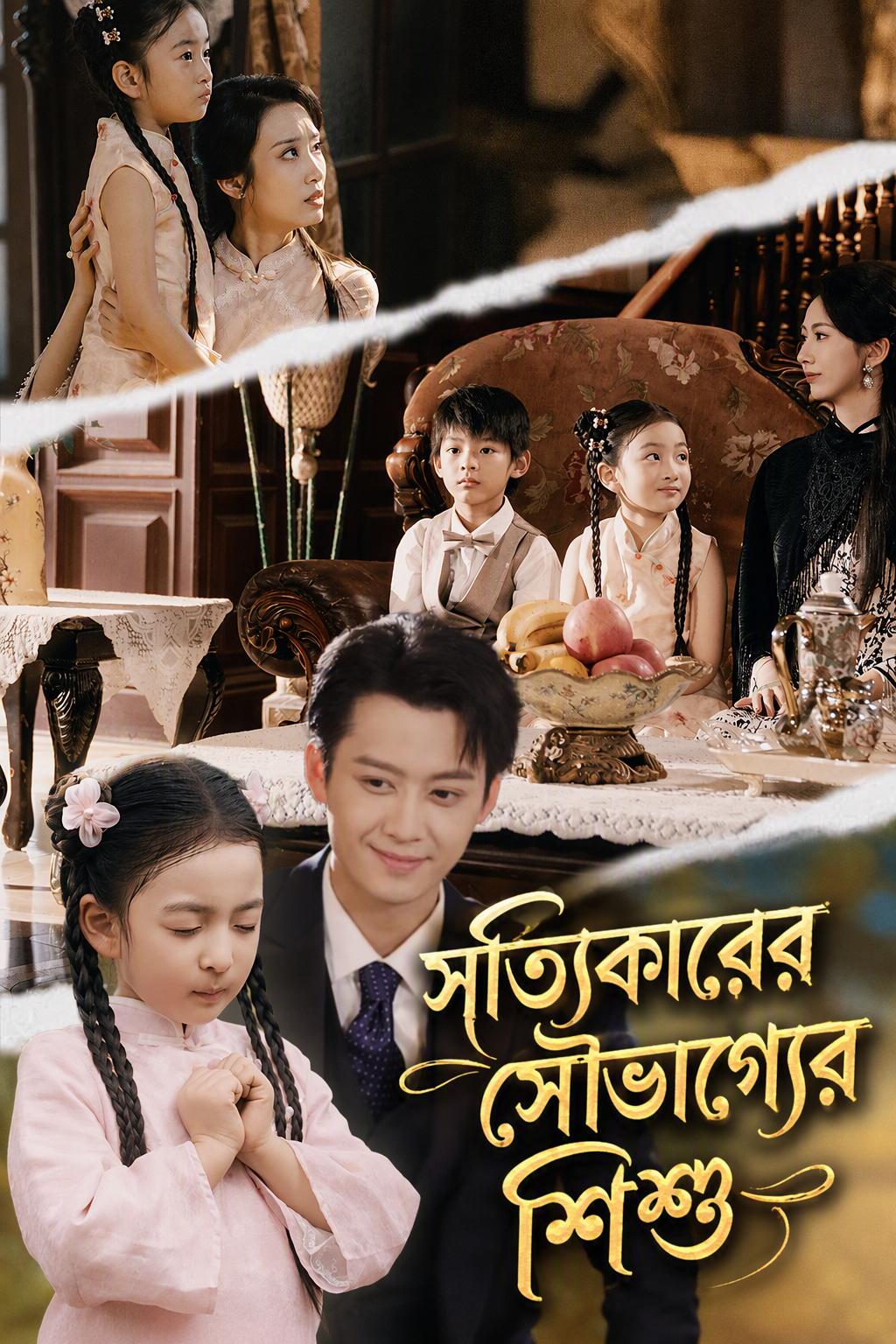 মার্শালের সৌভাগ্যের প্রতীক