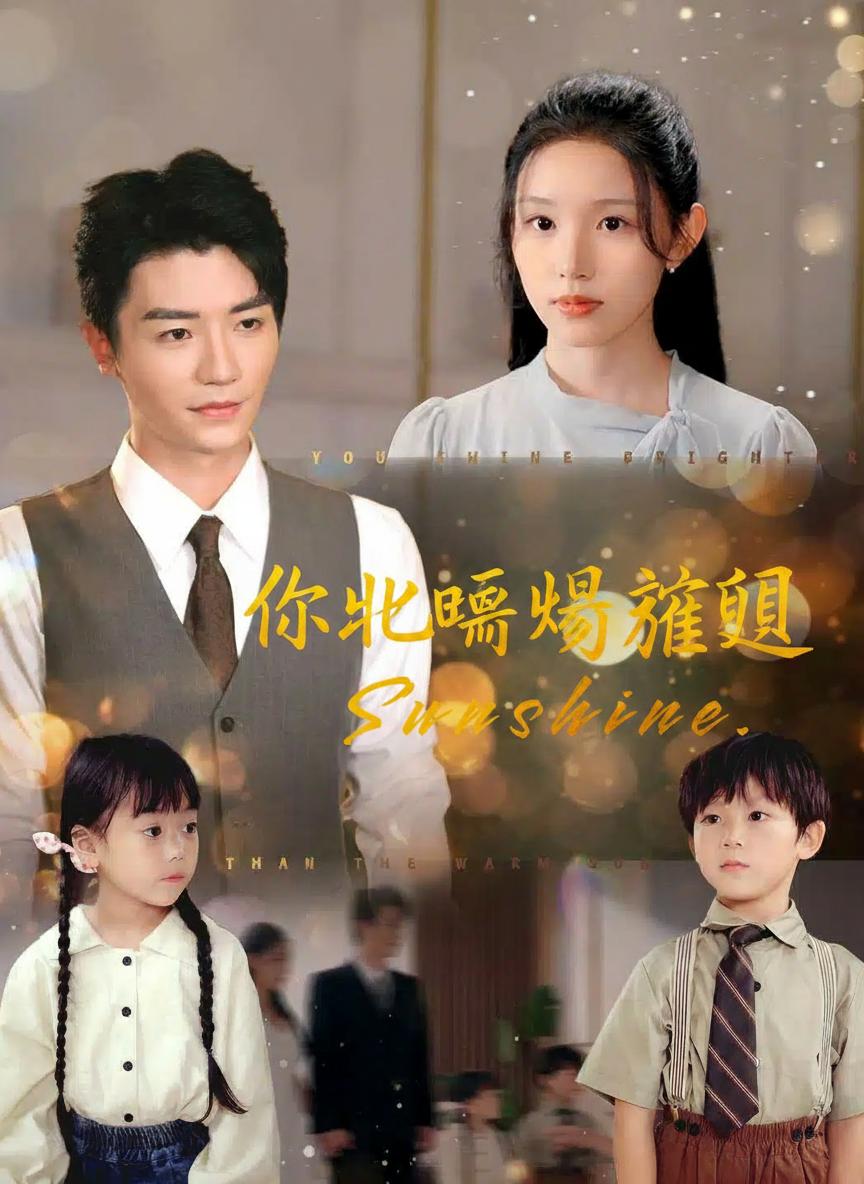 CEO的秘密家人