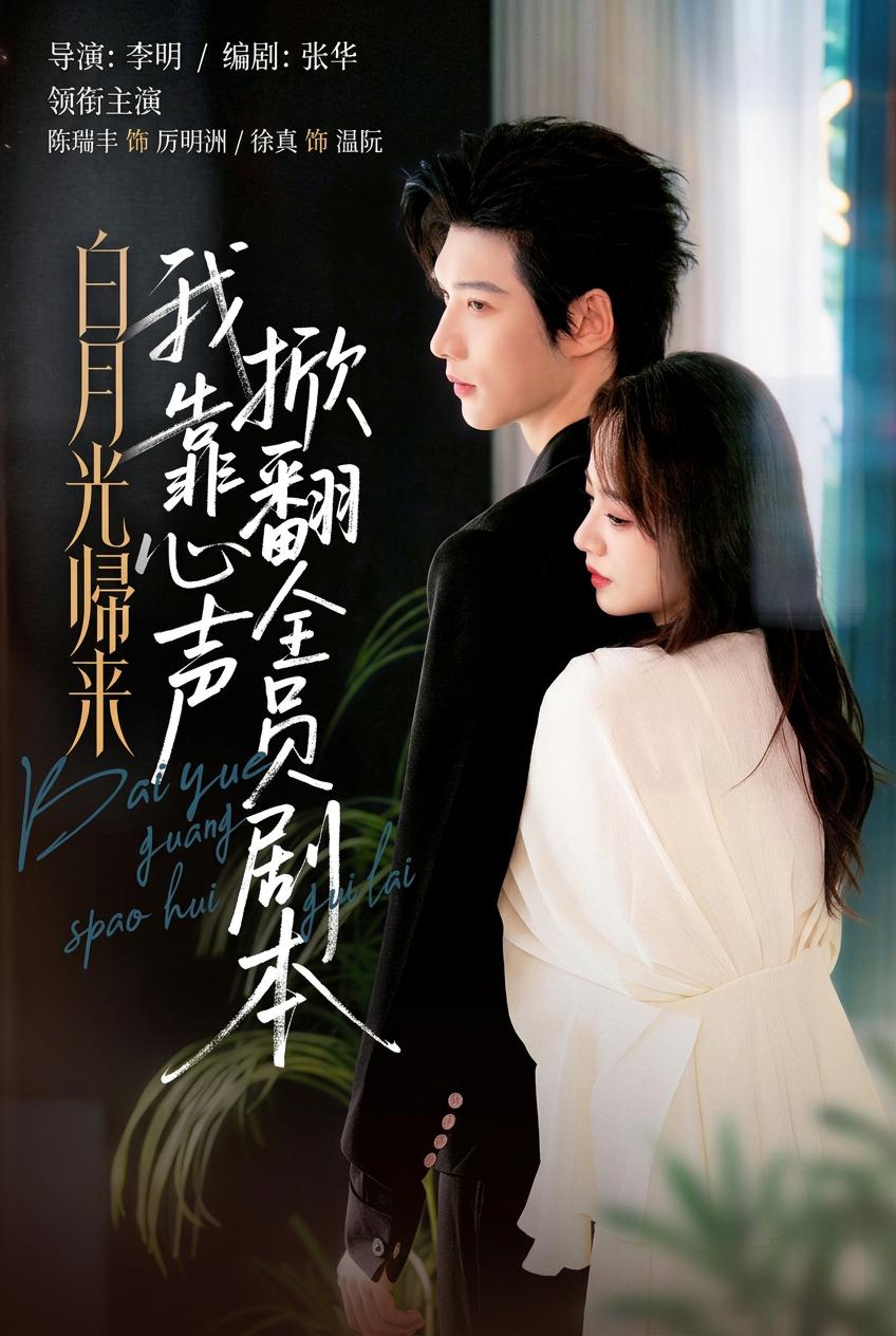 读心总裁的妻子