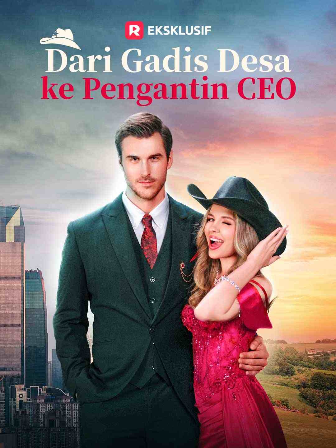 田舎娘からCEOの妻へ