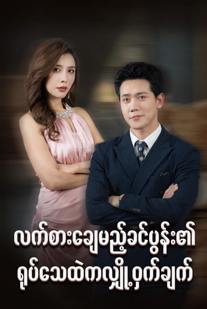 စီအီးအို၏ ဝက်ဝံရုပ်လျှို့ဝှက်ချက်