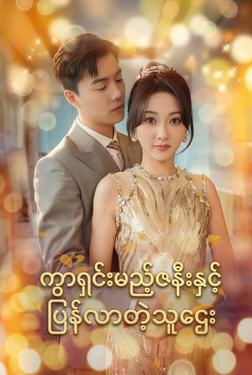 စီအီးအို၏ အမည်မသိ ဇနီးဟောင်း