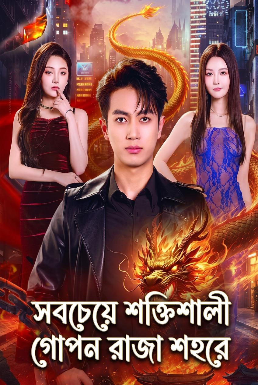ছায়া রাজার সাত বোন