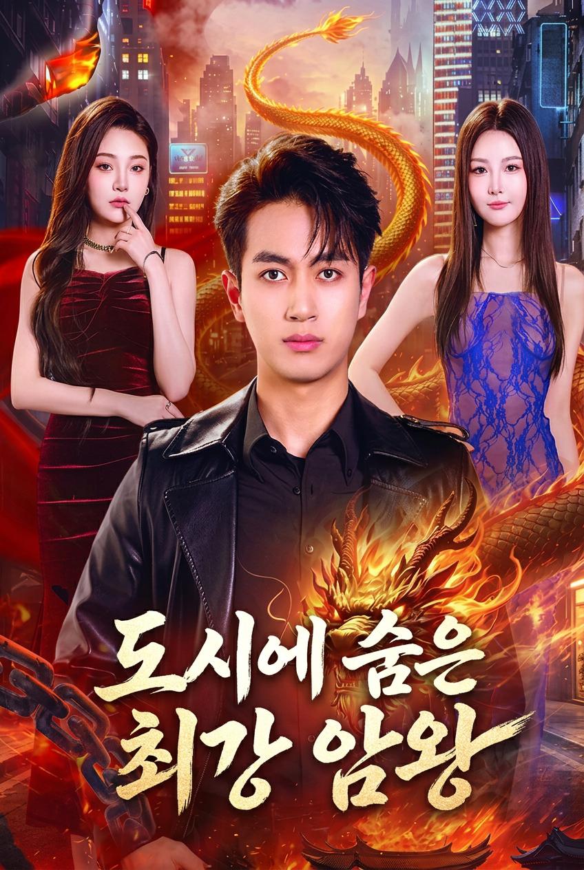 그림자 왕의 일곱 자매