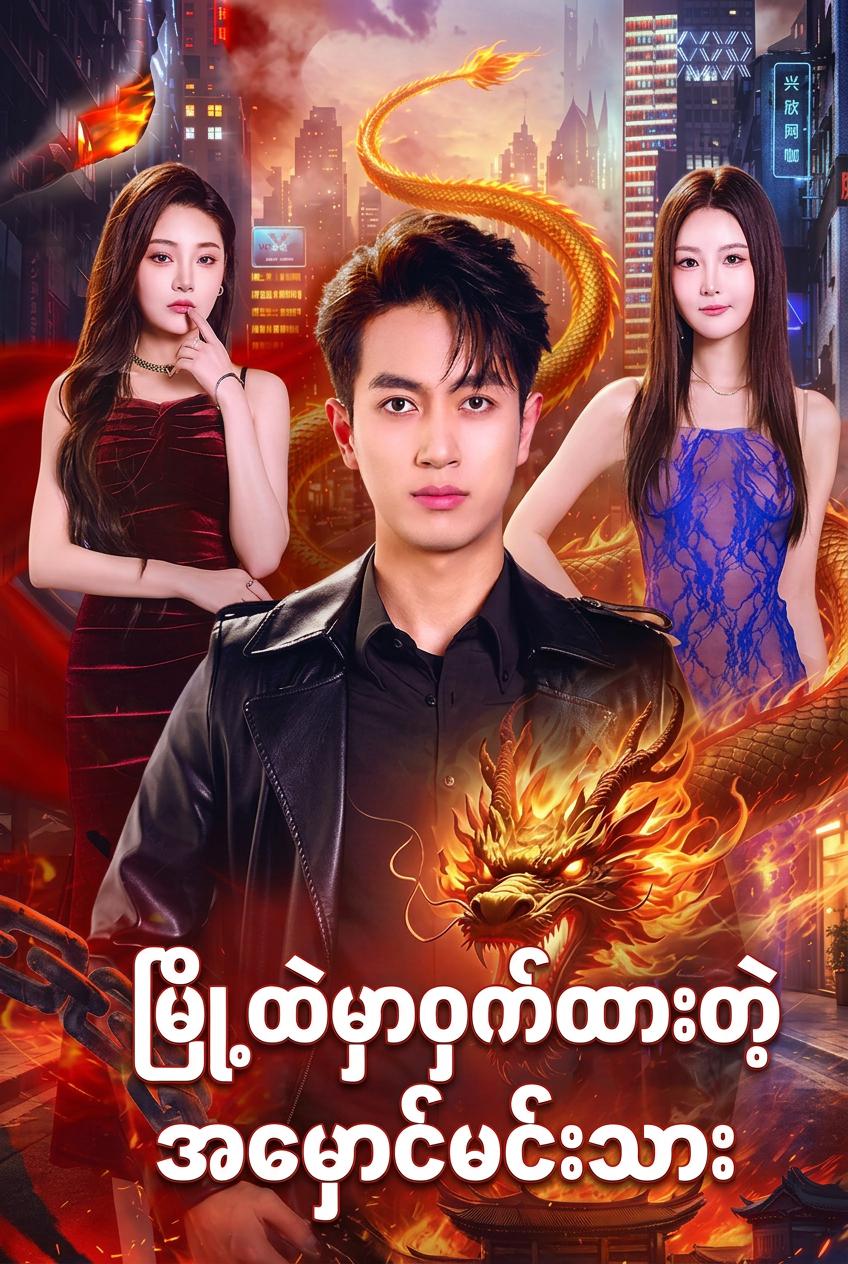 အရိပ်ဘုရင်၏ ညီမခုနစ်ယောက်