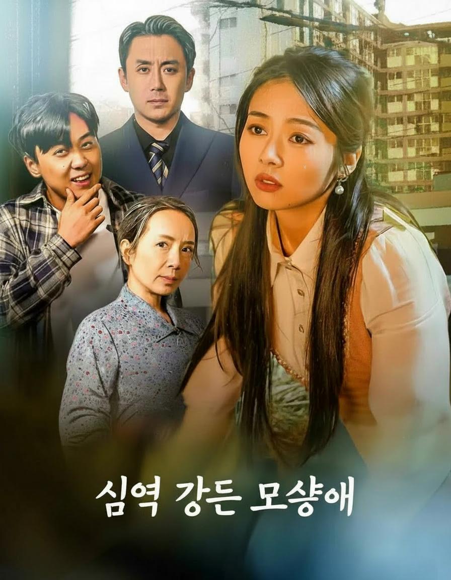 심연 같은 모성