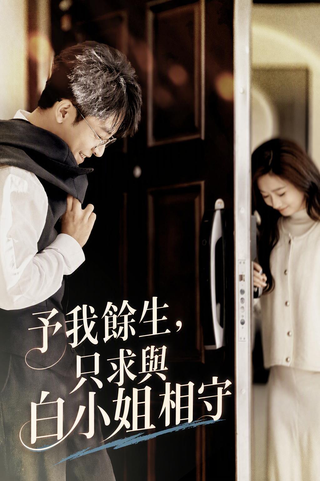 冷酷总裁与假婚姻