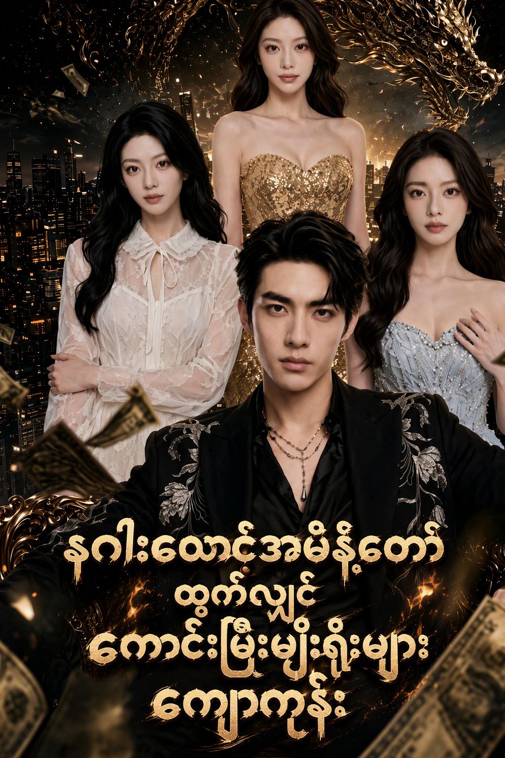 နဂါးကျောက်စိမ်းအမိန့်ဖြင့် ကျန်းချန်မြို့၏ အင်အားကြီးမျိုးနွယ်သုံးခုကို အနိုင်ယူခြင်း