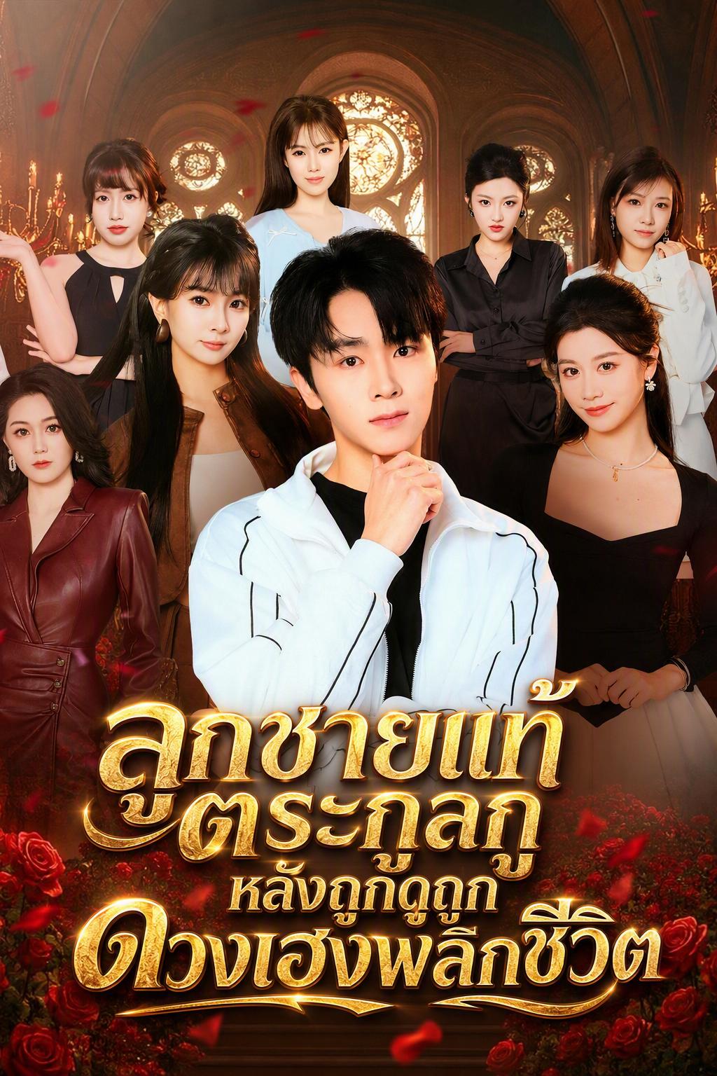 เสียงในใจของข้าคือสปอยล์ของพวกเขา