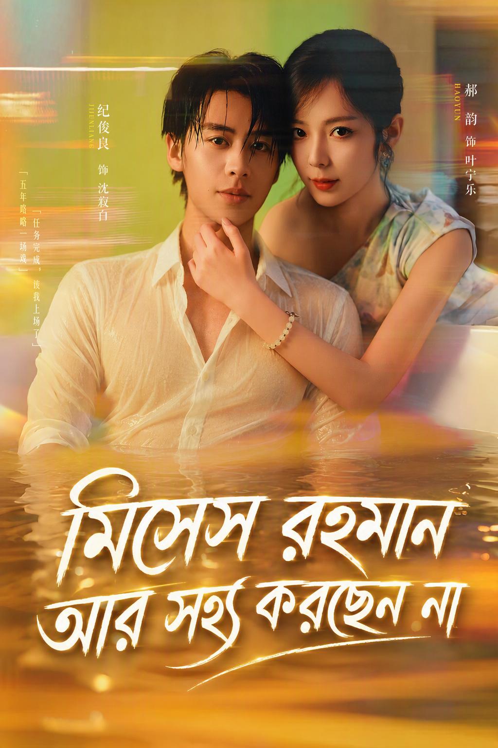 মডেল ভাড়া করলাম, পরে জানলাম সে বিলিয়নিয়ার