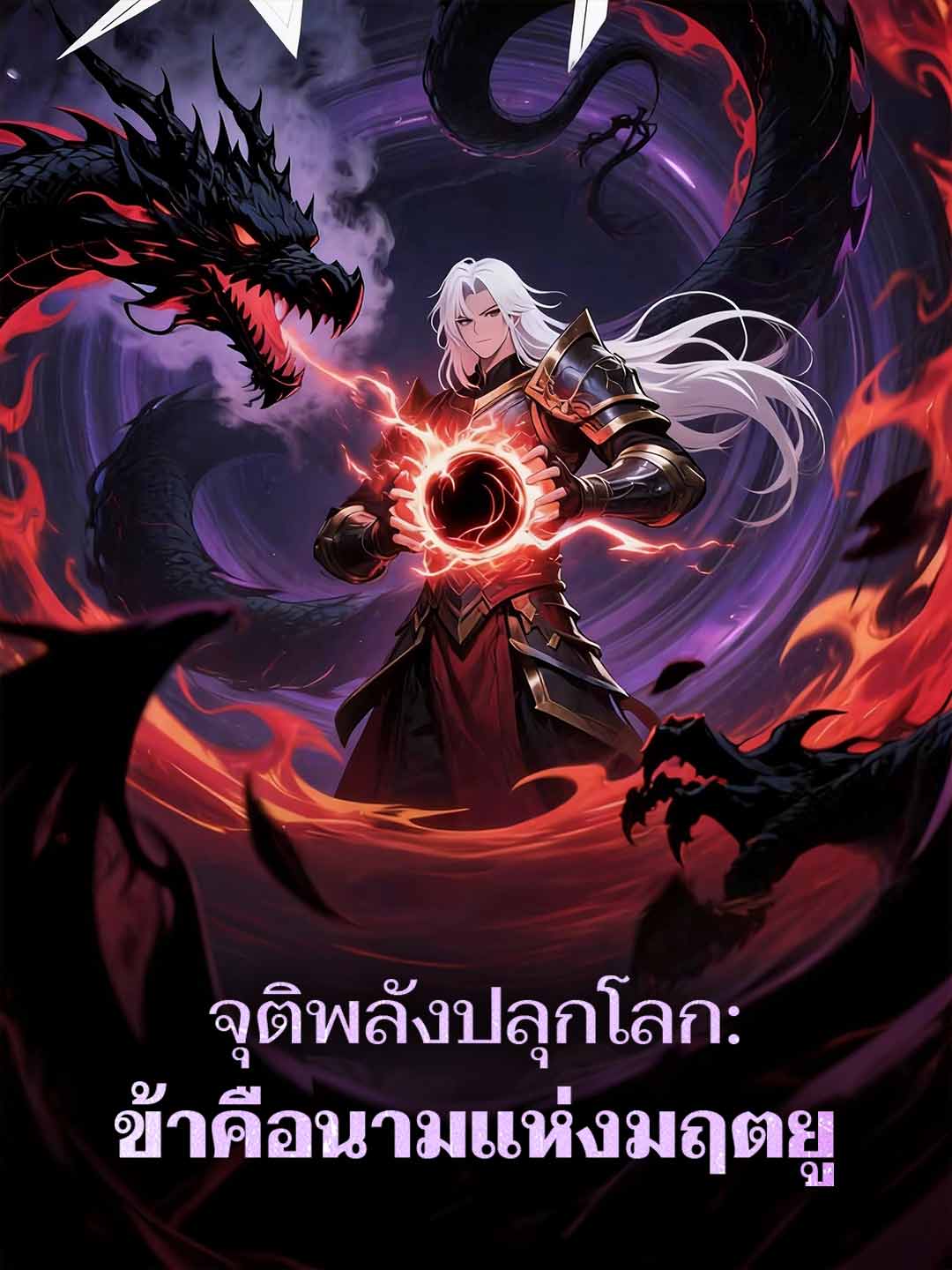 覺醒：吾名死亡