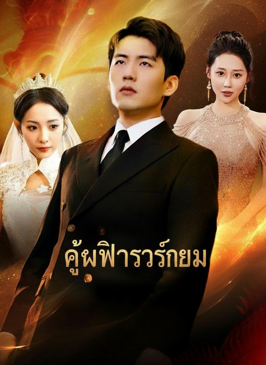 ผู้พิทักษ์เงา