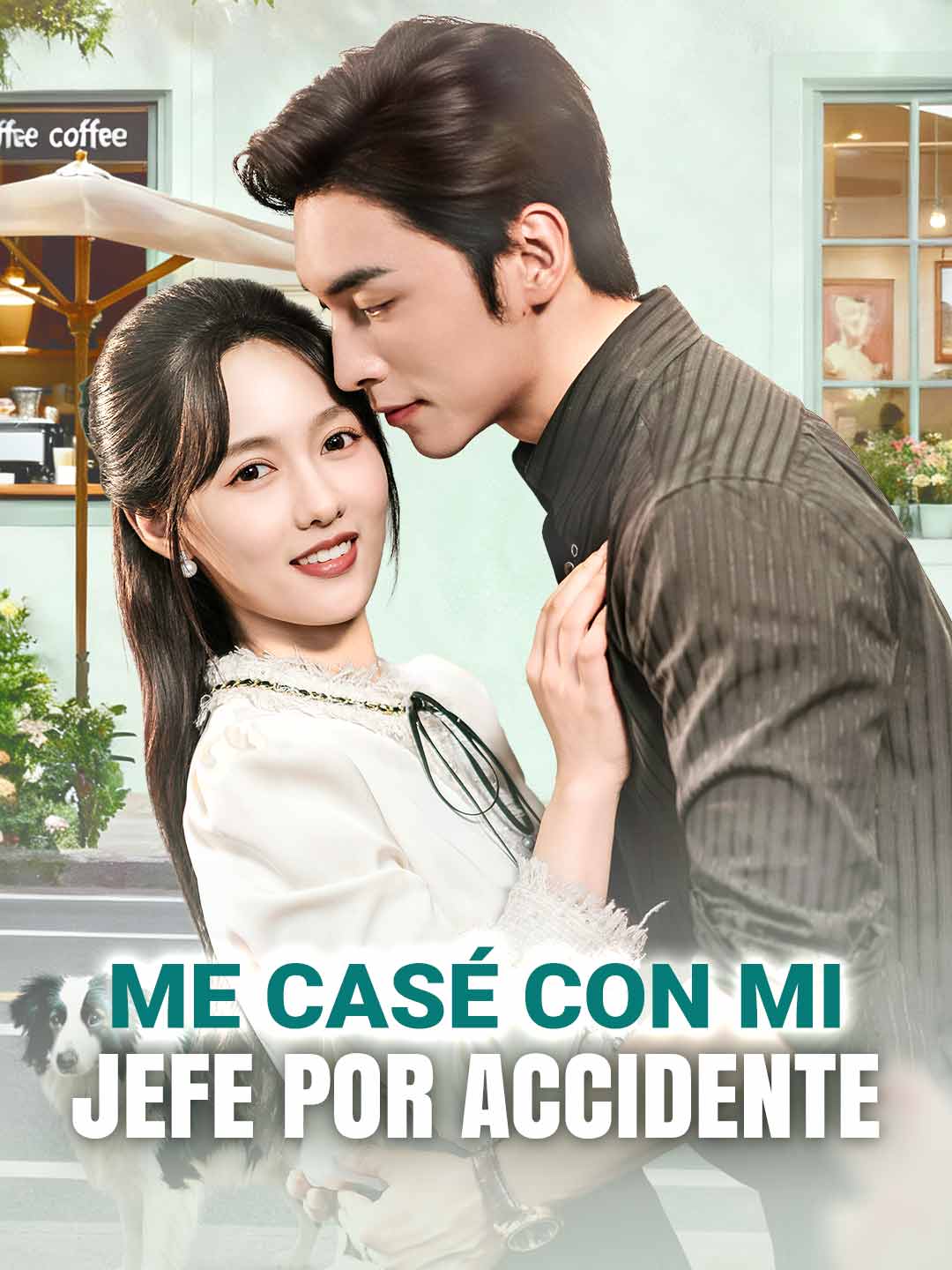 어쩌다 사장님과 결혼을