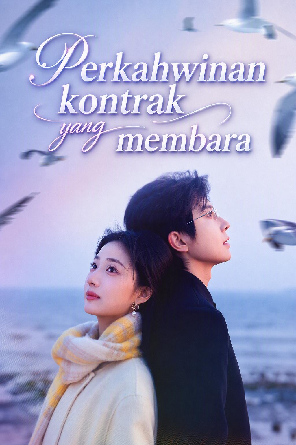 Perkahwinan kontrak yang membara