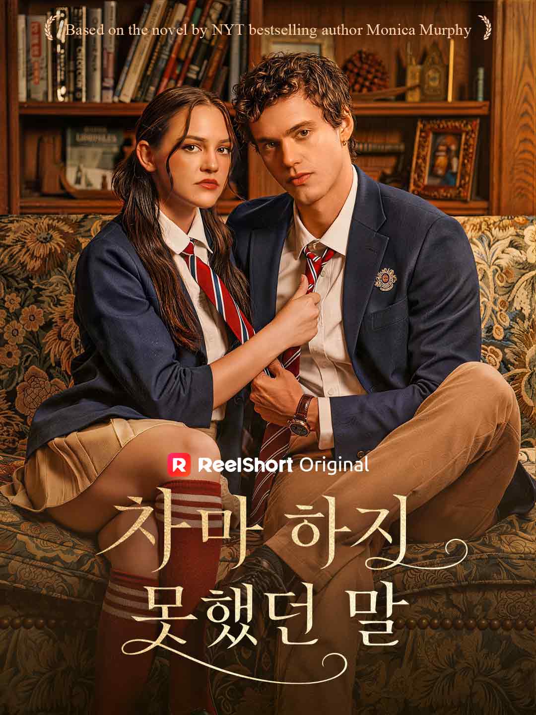 차마 하지 못했던 말