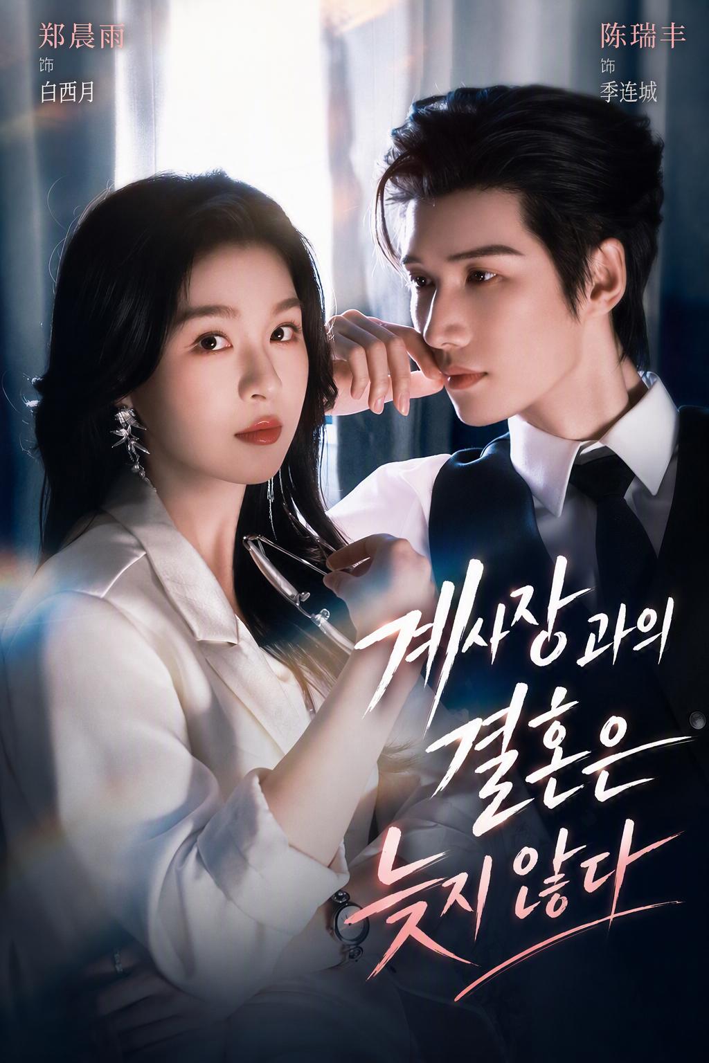 다시 CEO의 침대로