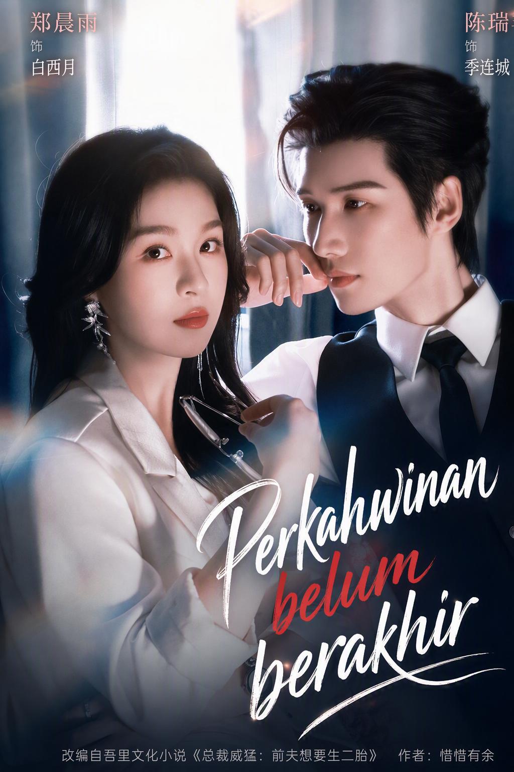 Perkahwinan belum berakhir